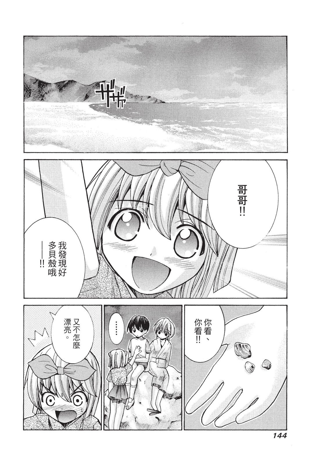 第143页