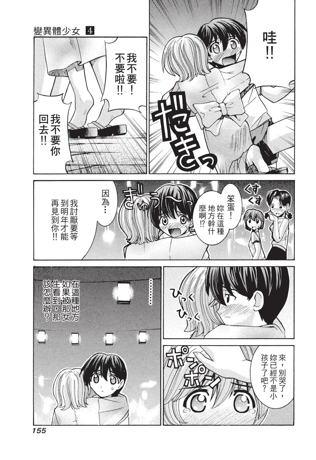 第154页