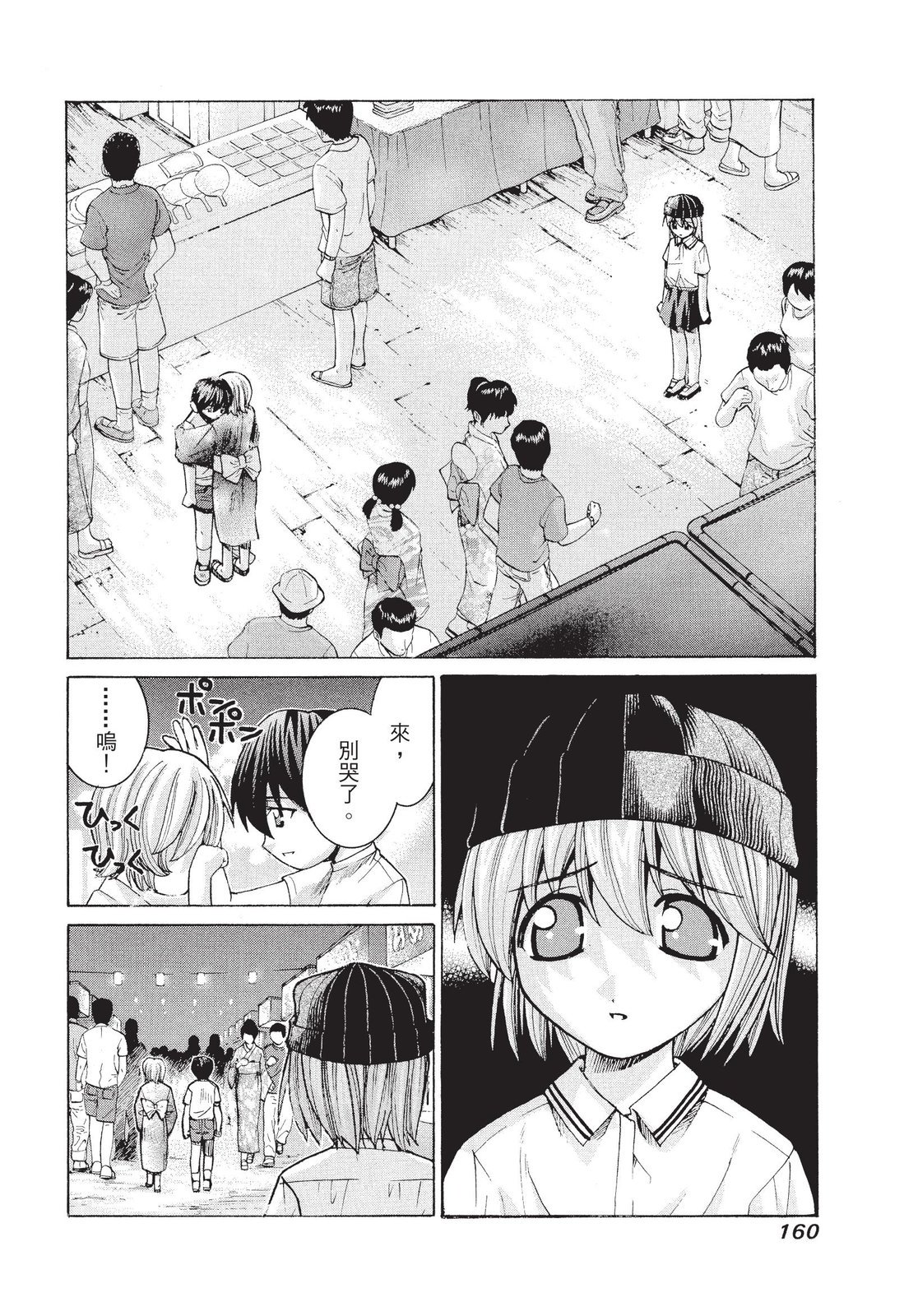 第159页