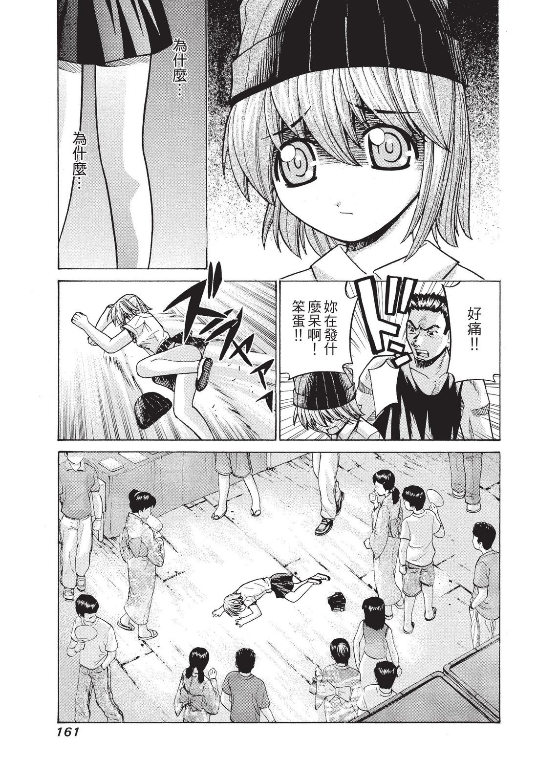 第160页