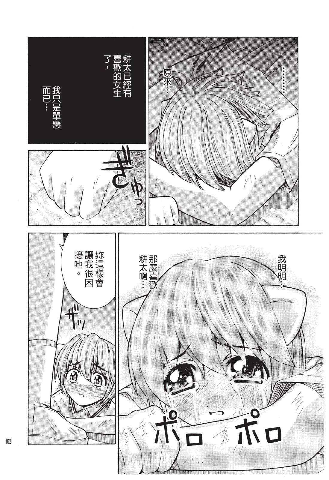 第161页