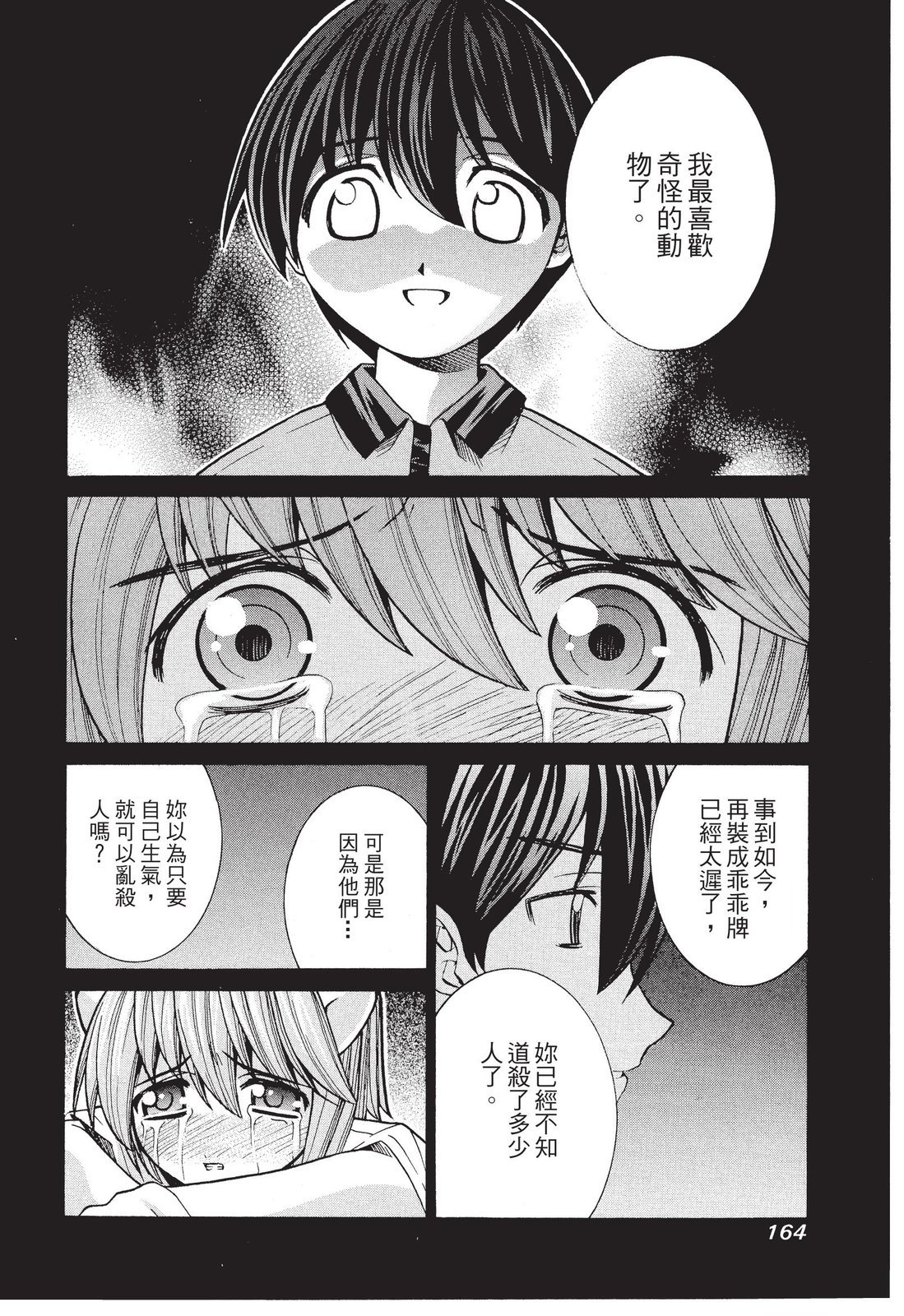 第163页