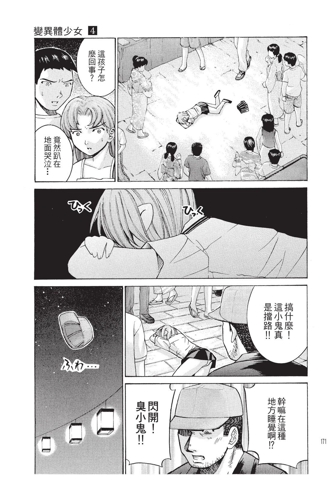 第170页