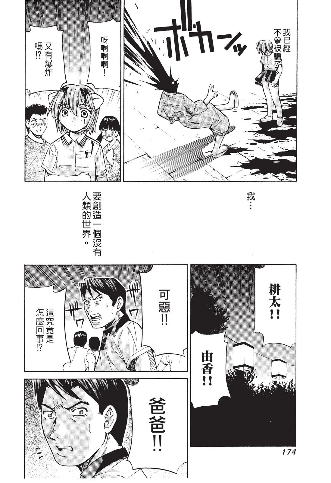 第173页