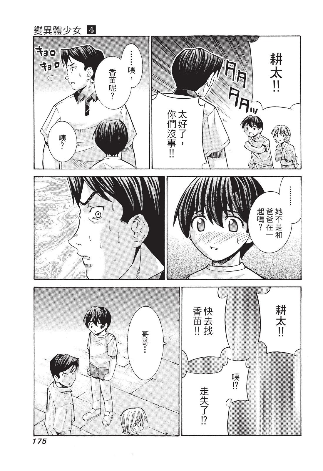 第174页