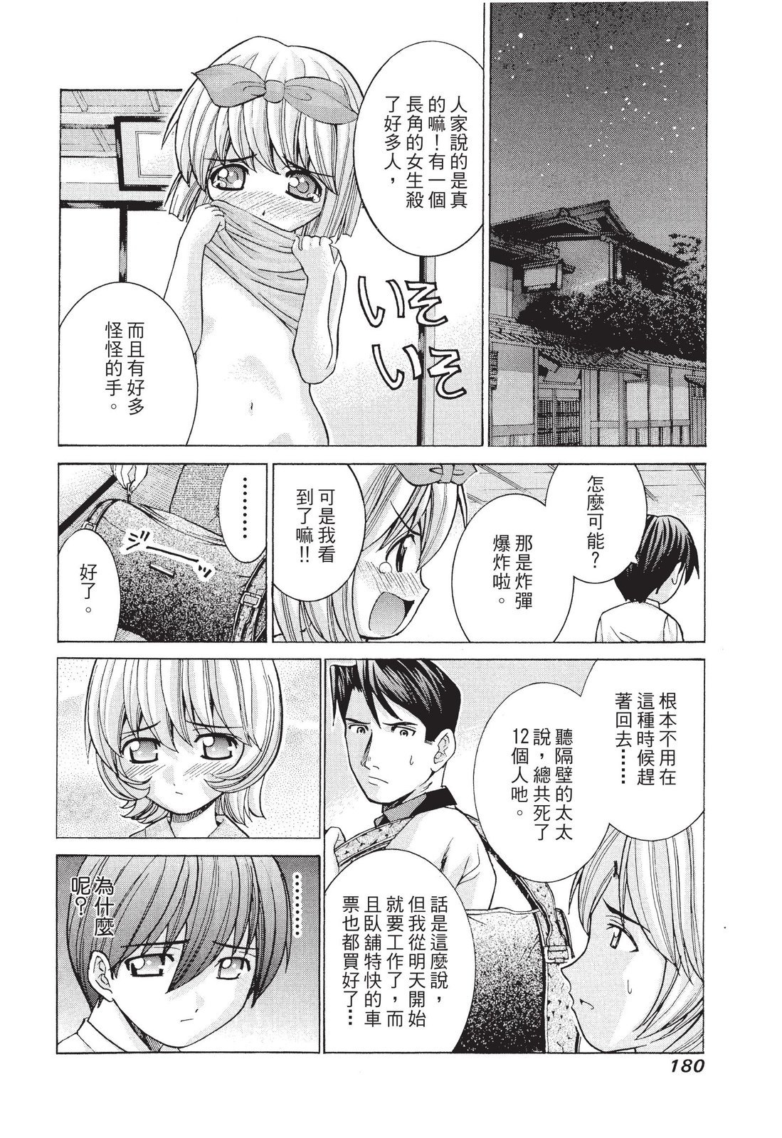 第179页