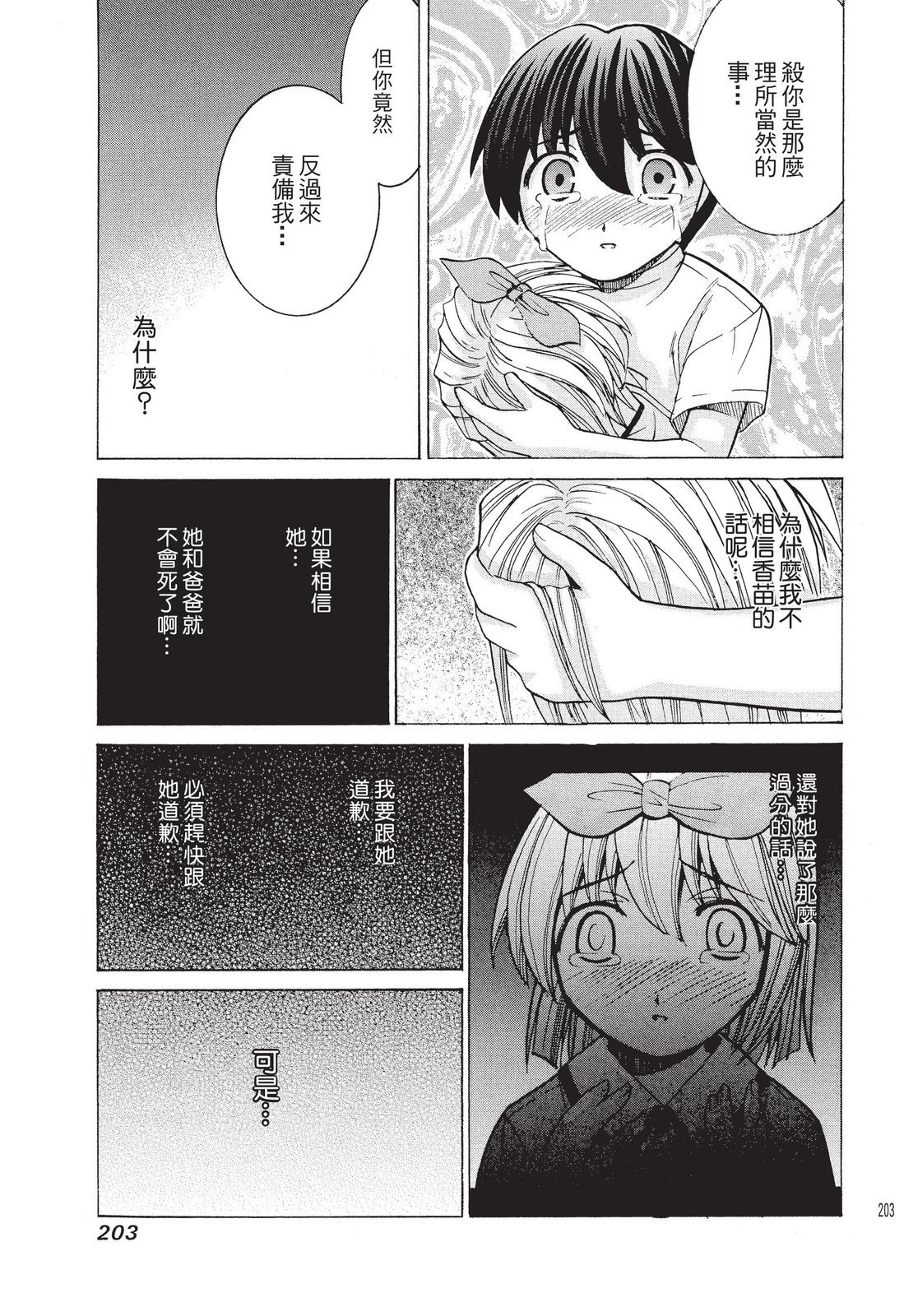第202页