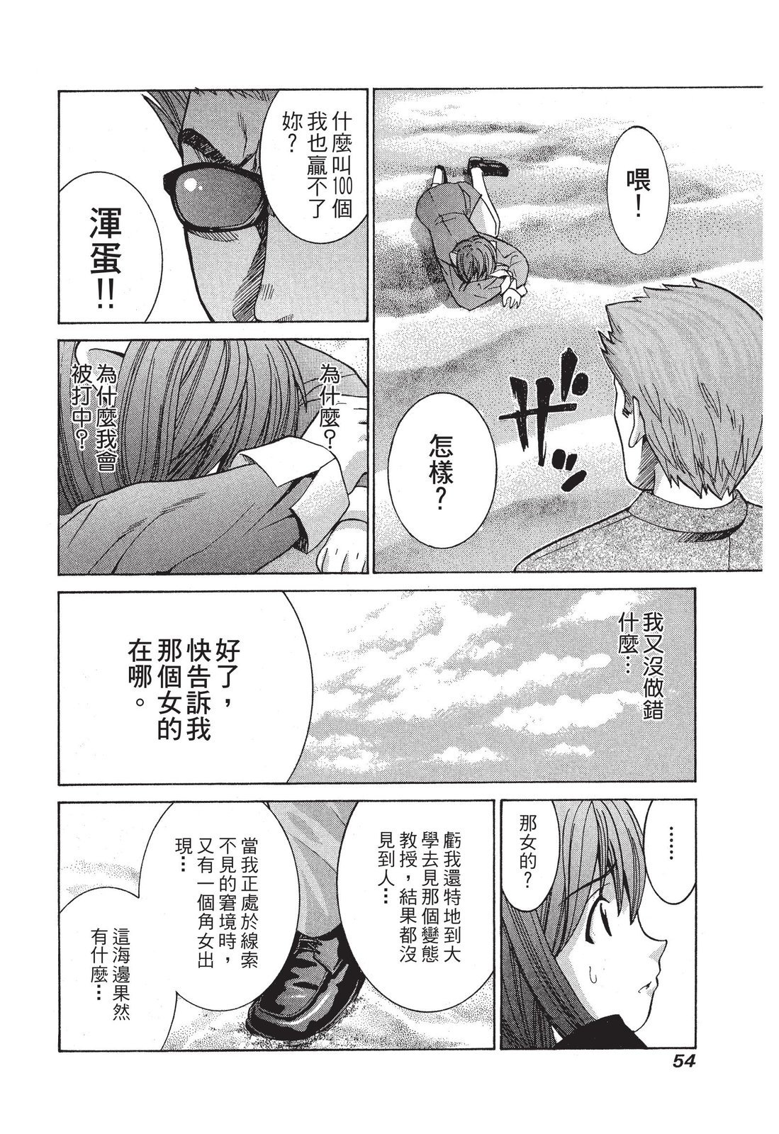 第53页
