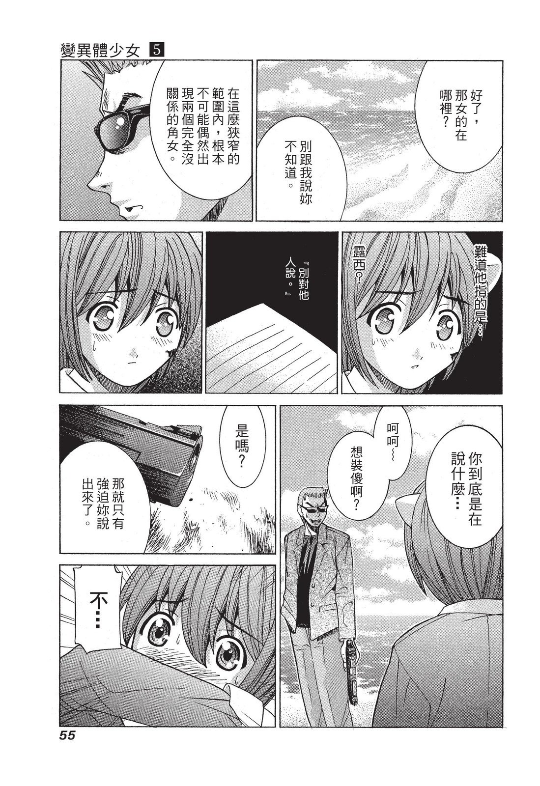 第54页