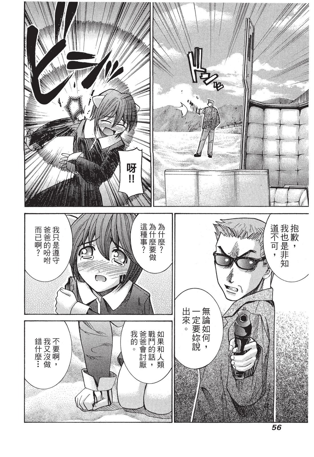 第55页