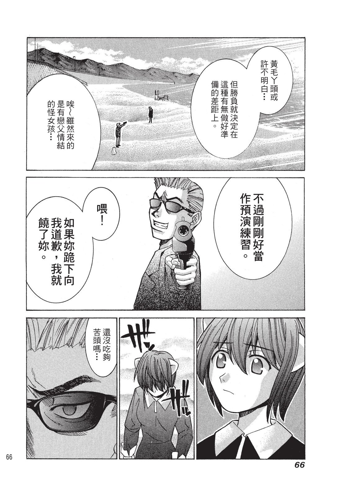 第65页