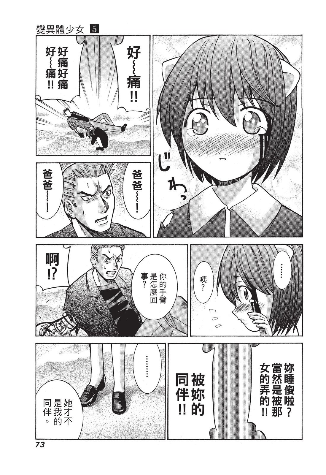 第72页
