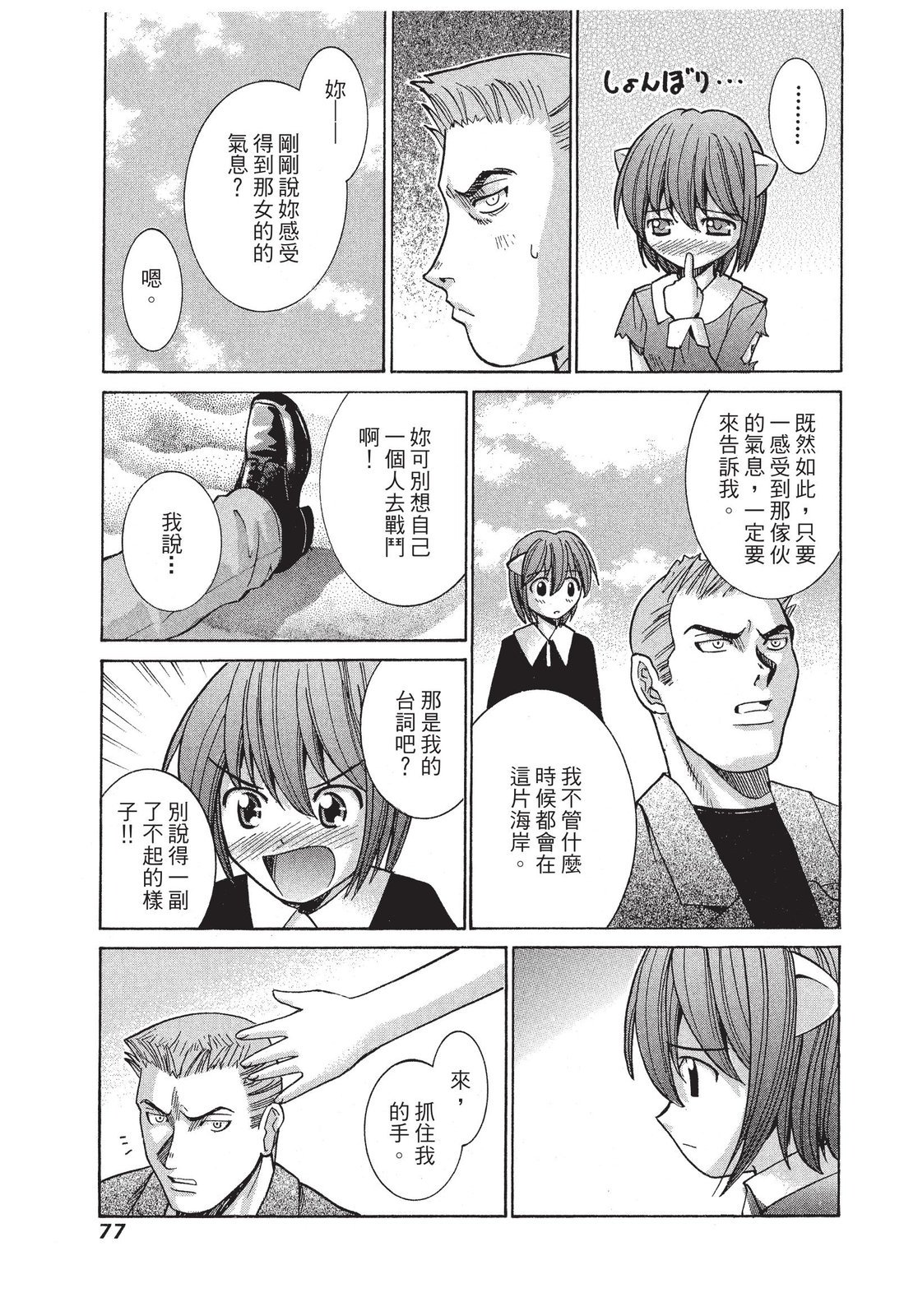 第76页