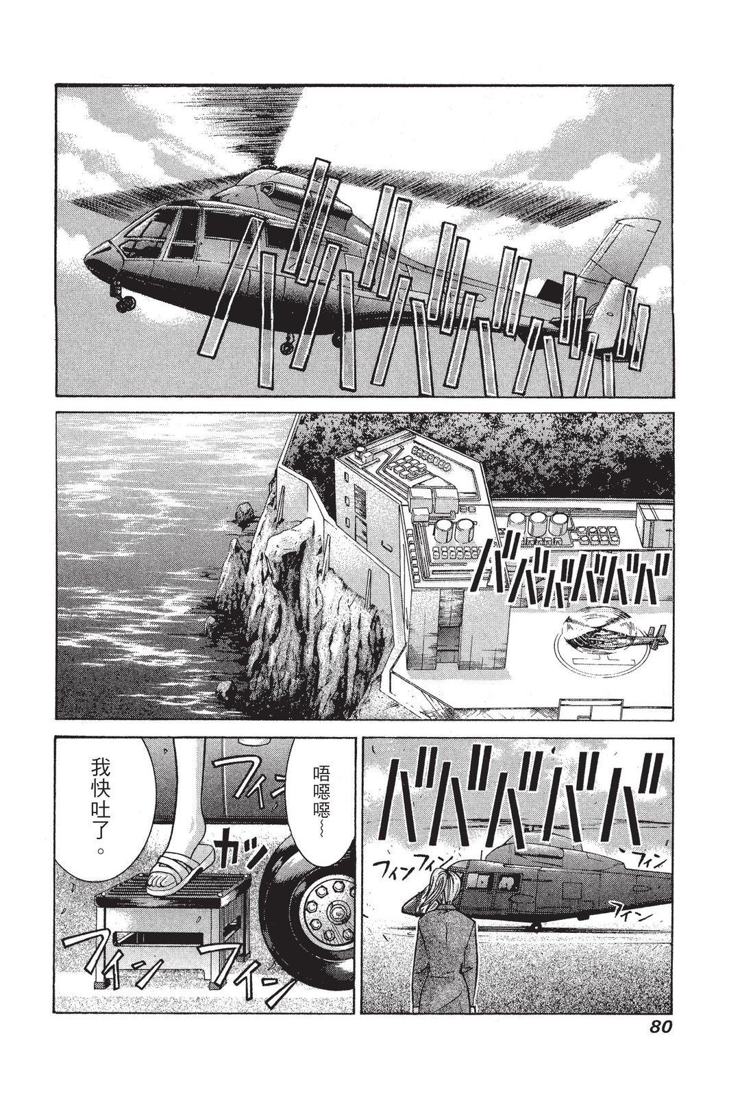 第79页