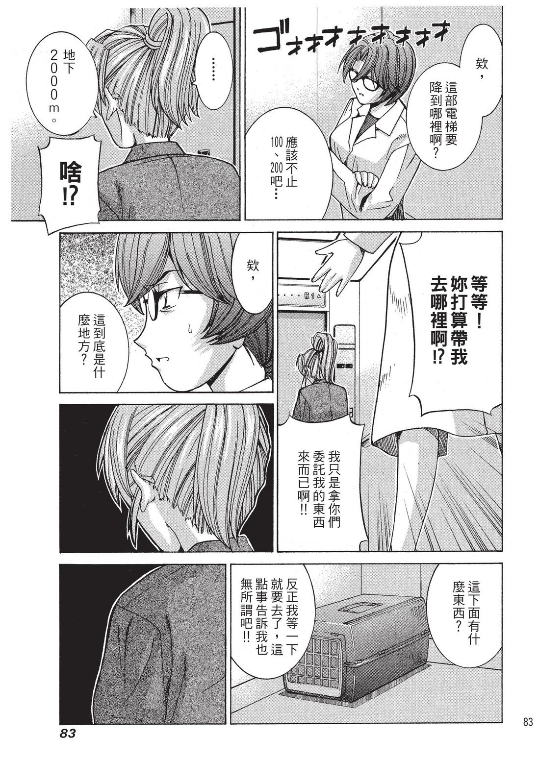 第82页
