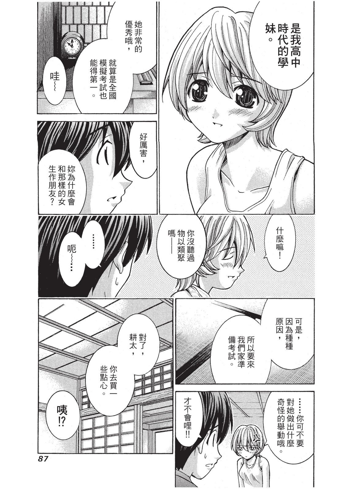 第86页