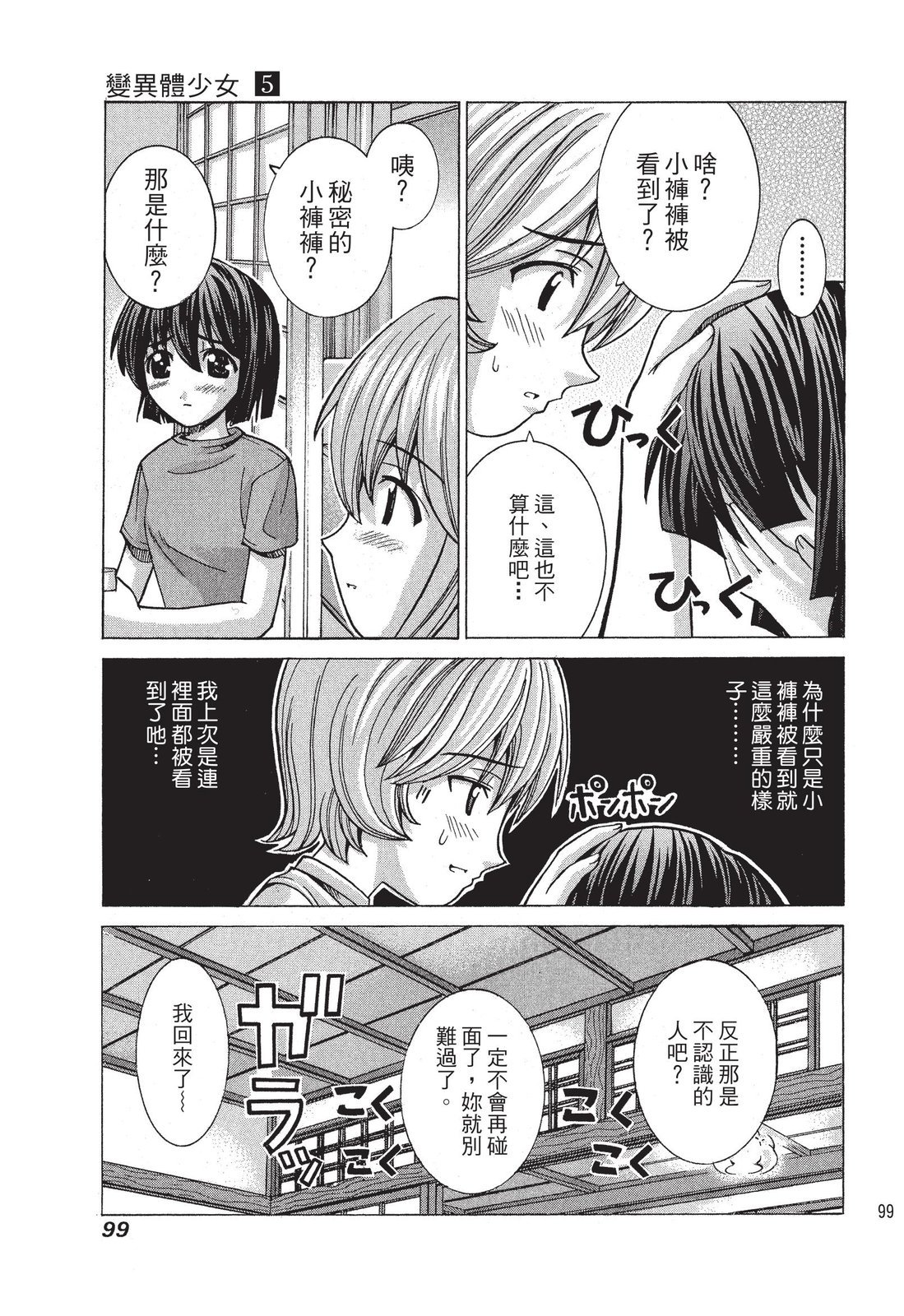 第98页