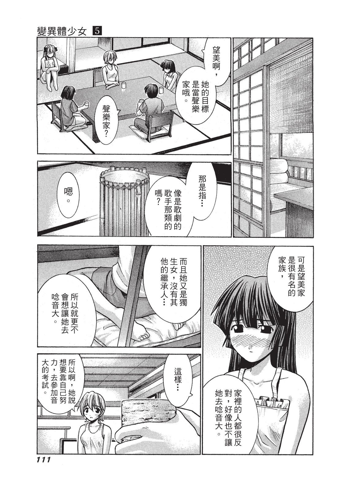 第110页