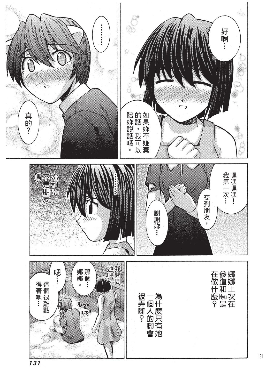 第130页