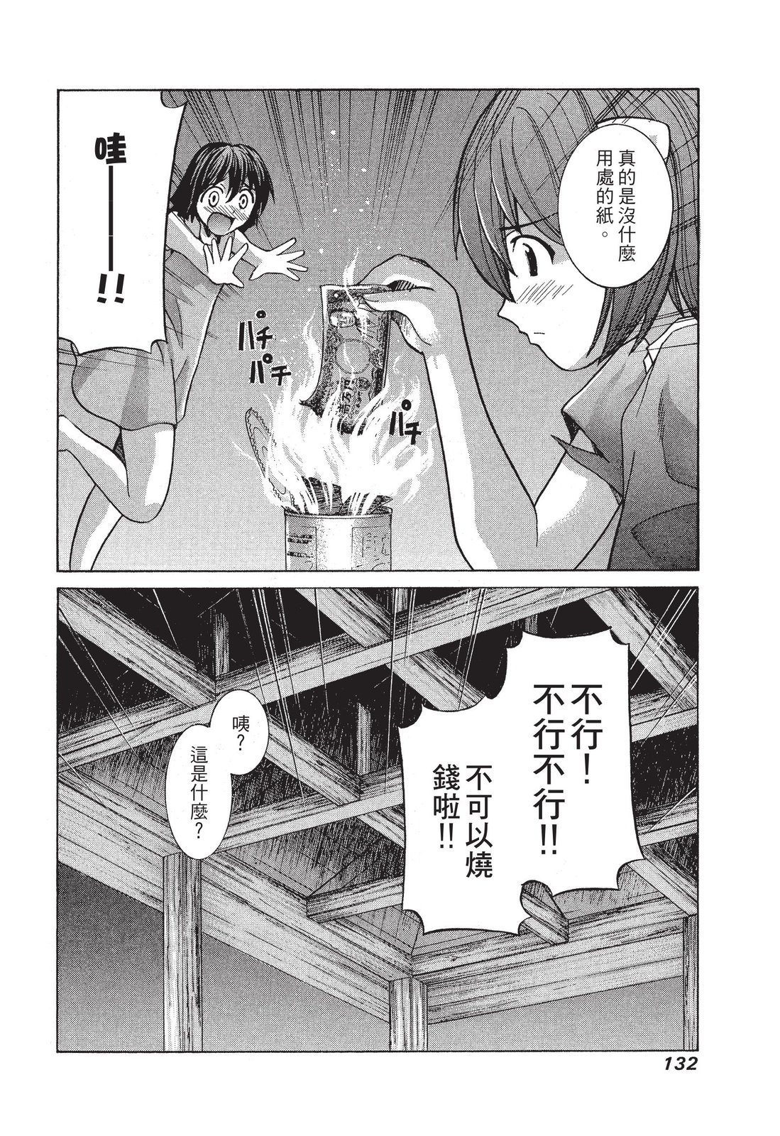 第131页