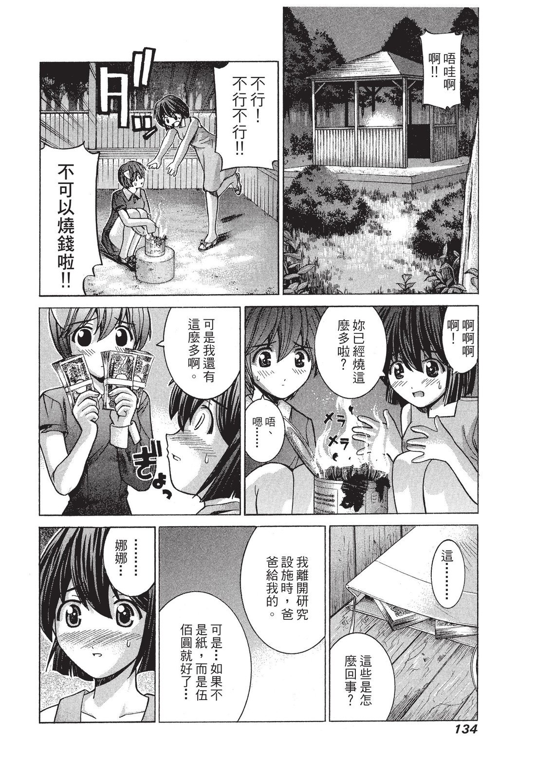 第133页