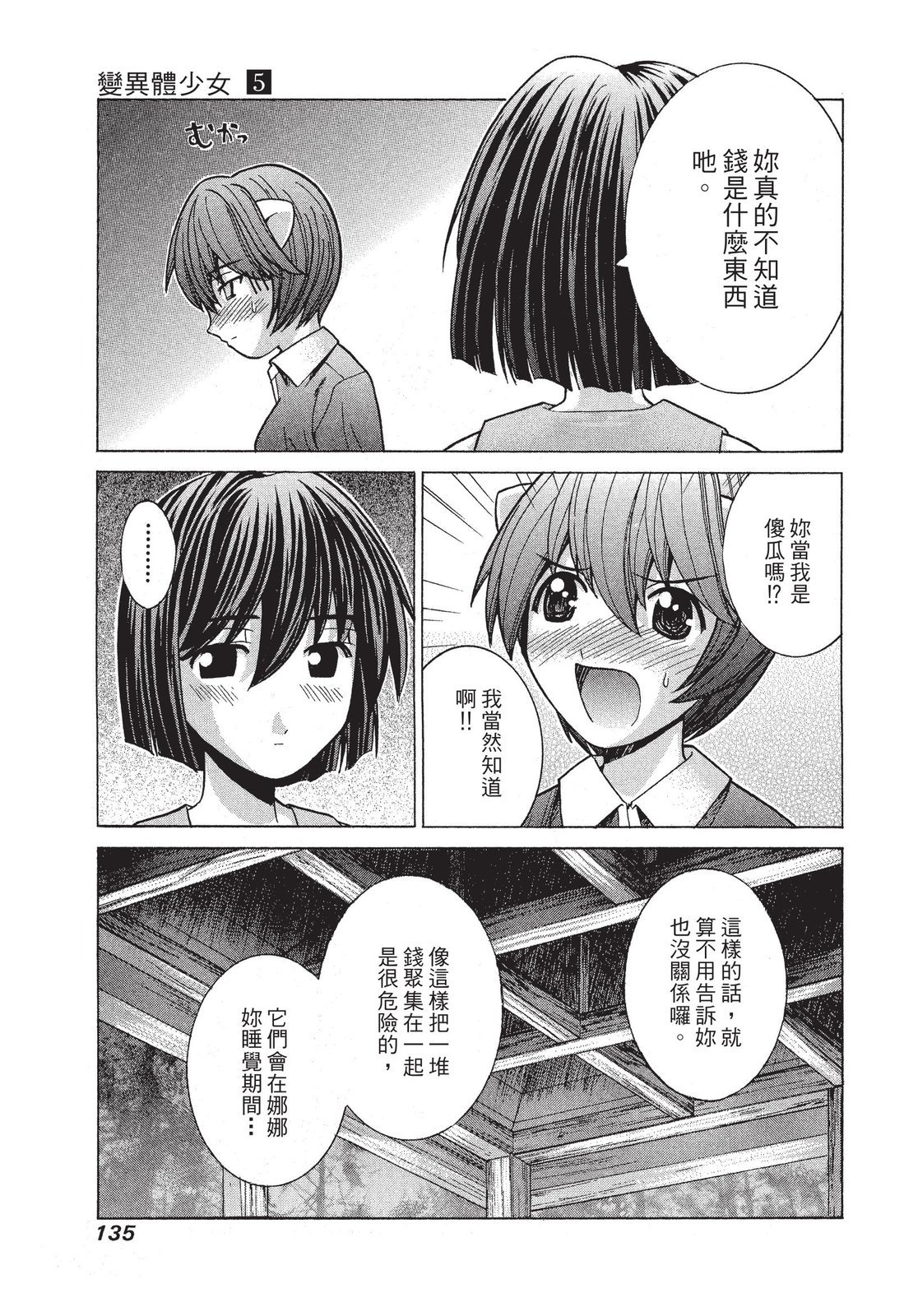 第134页