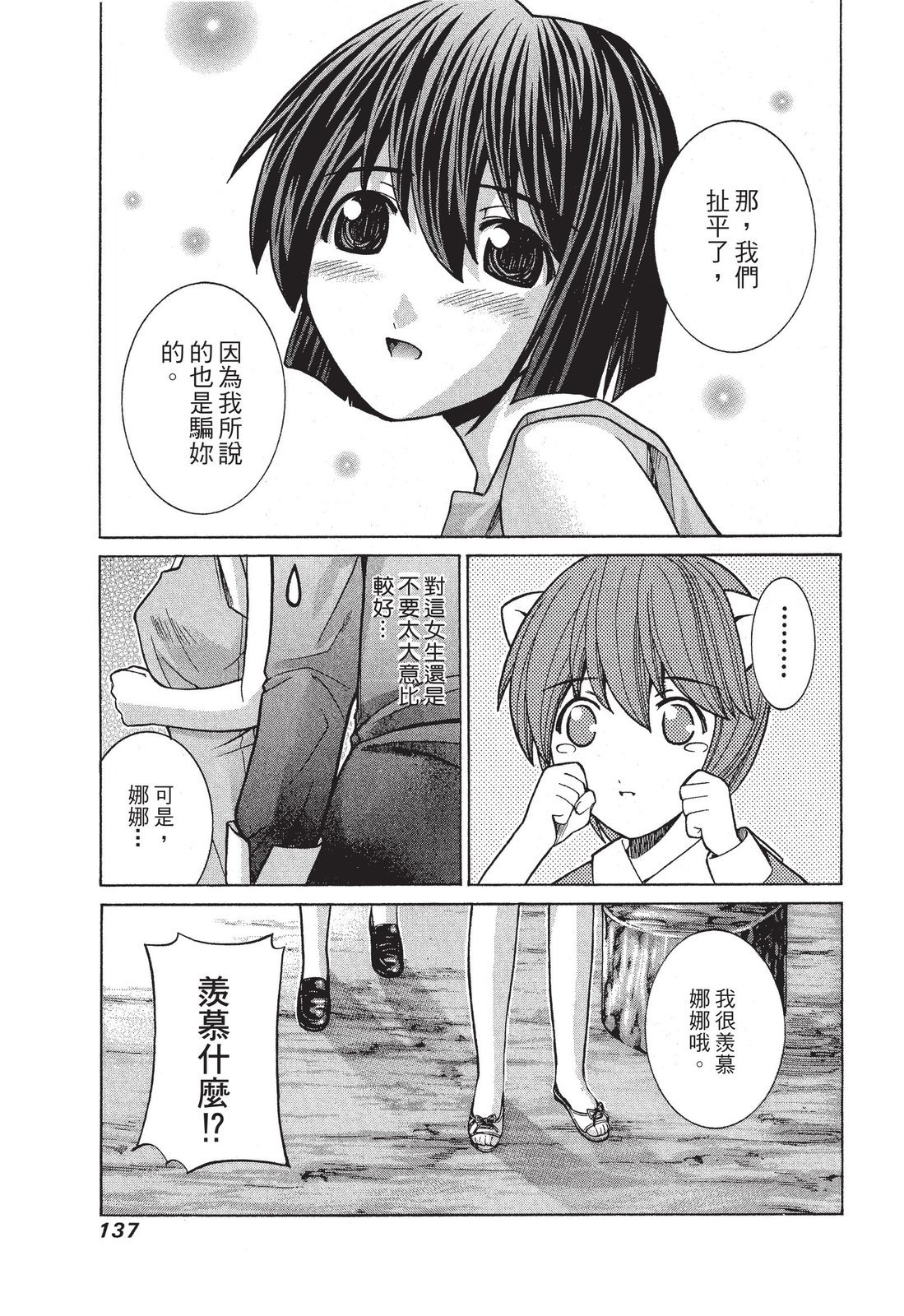第136页