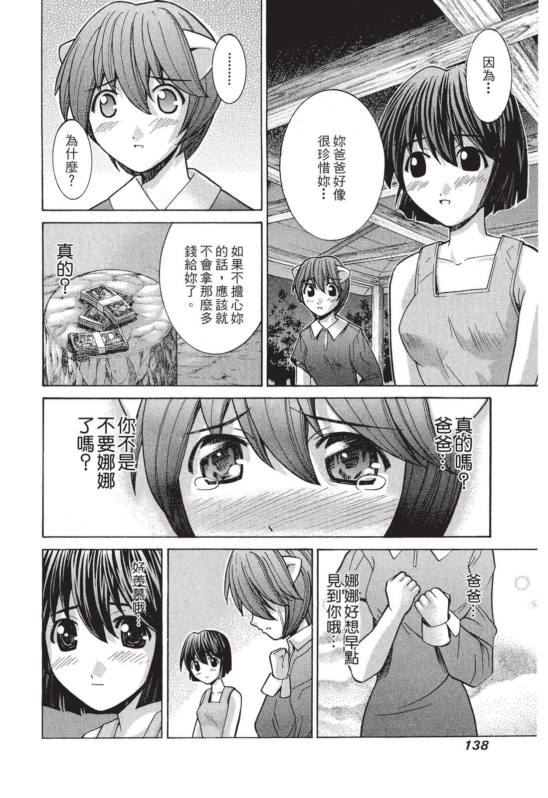第137页