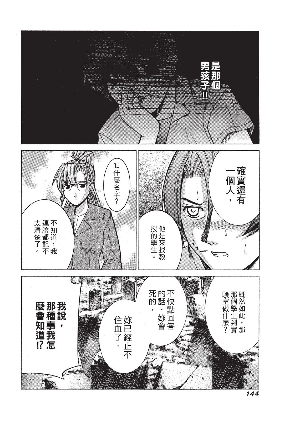 第143页