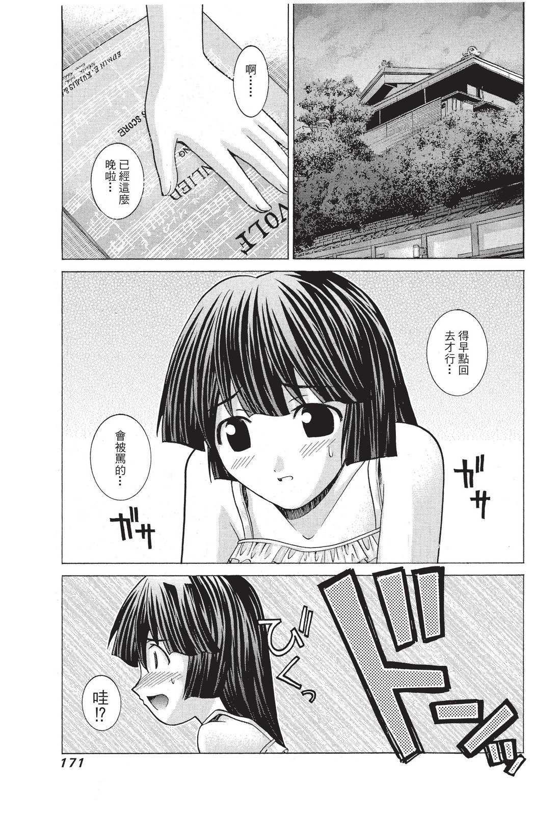 第170页