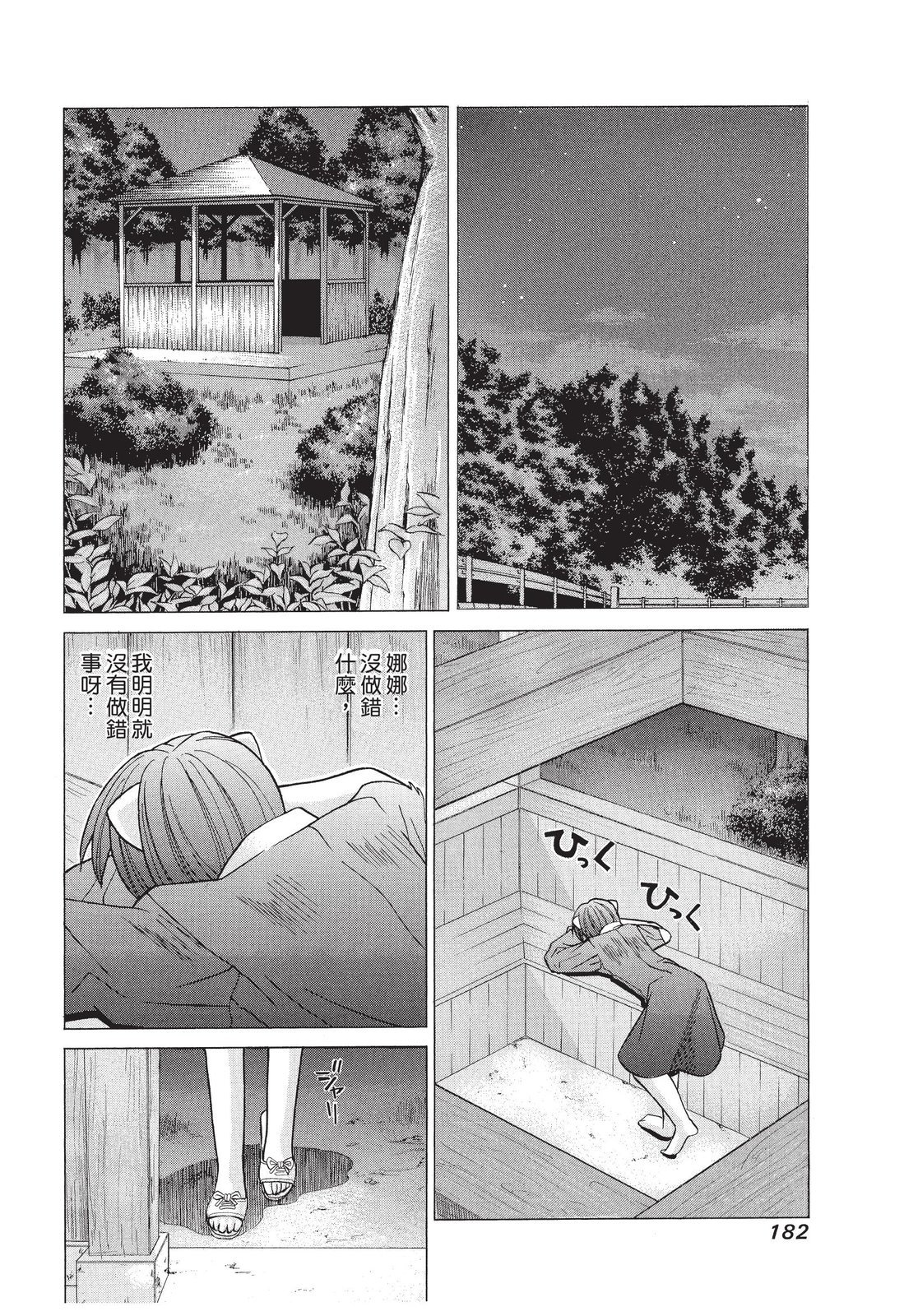 第181页