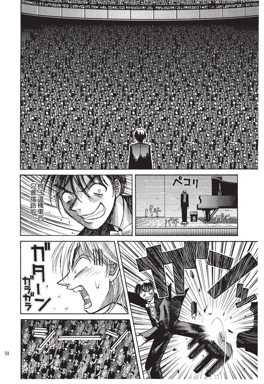 第193页