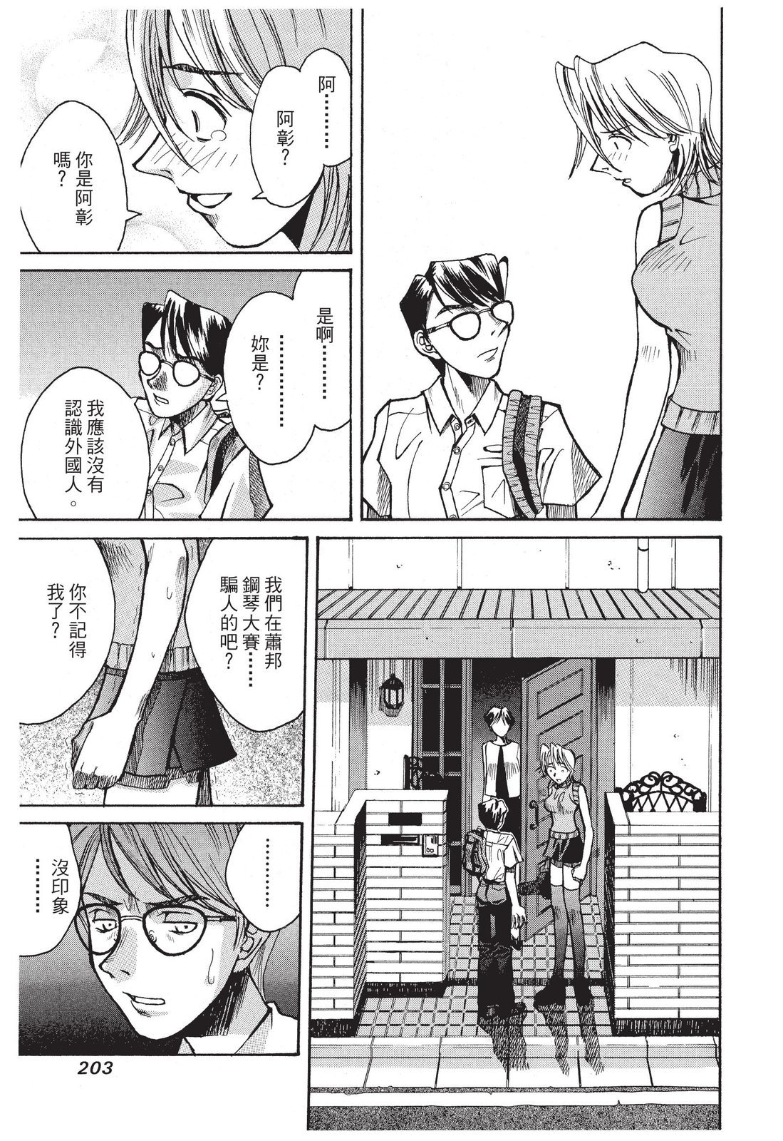 第202页