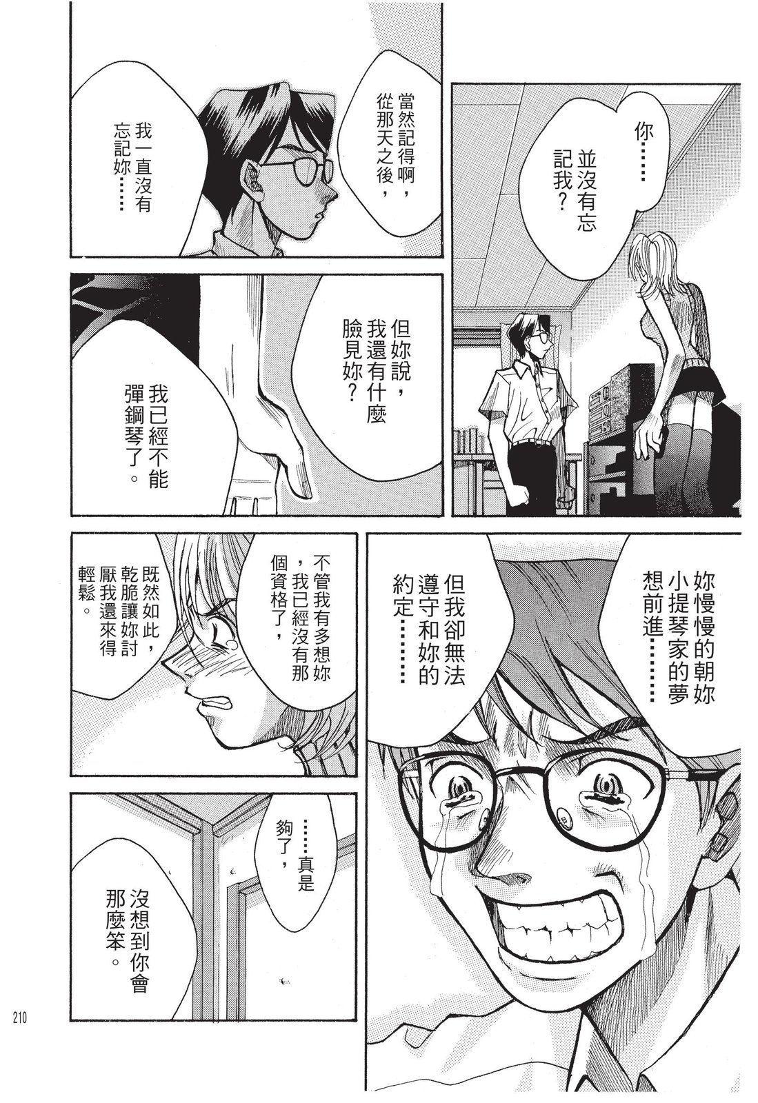 第209页