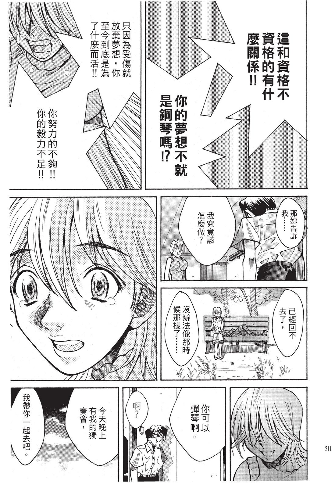第210页