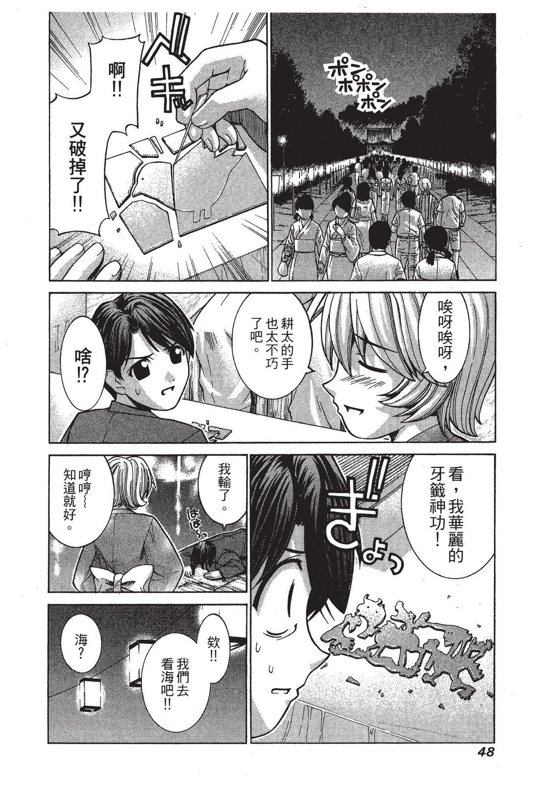 第47页