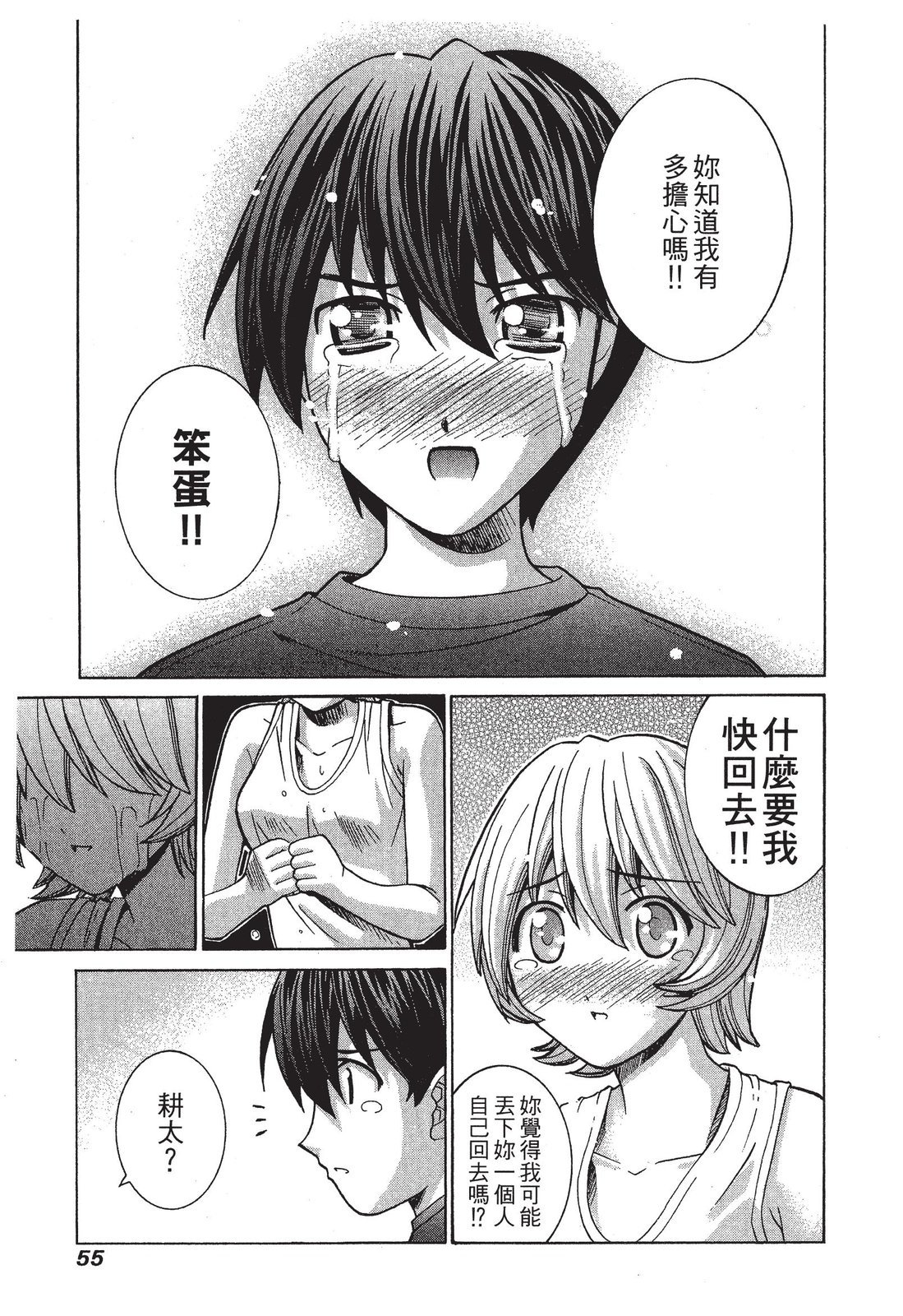 第54页