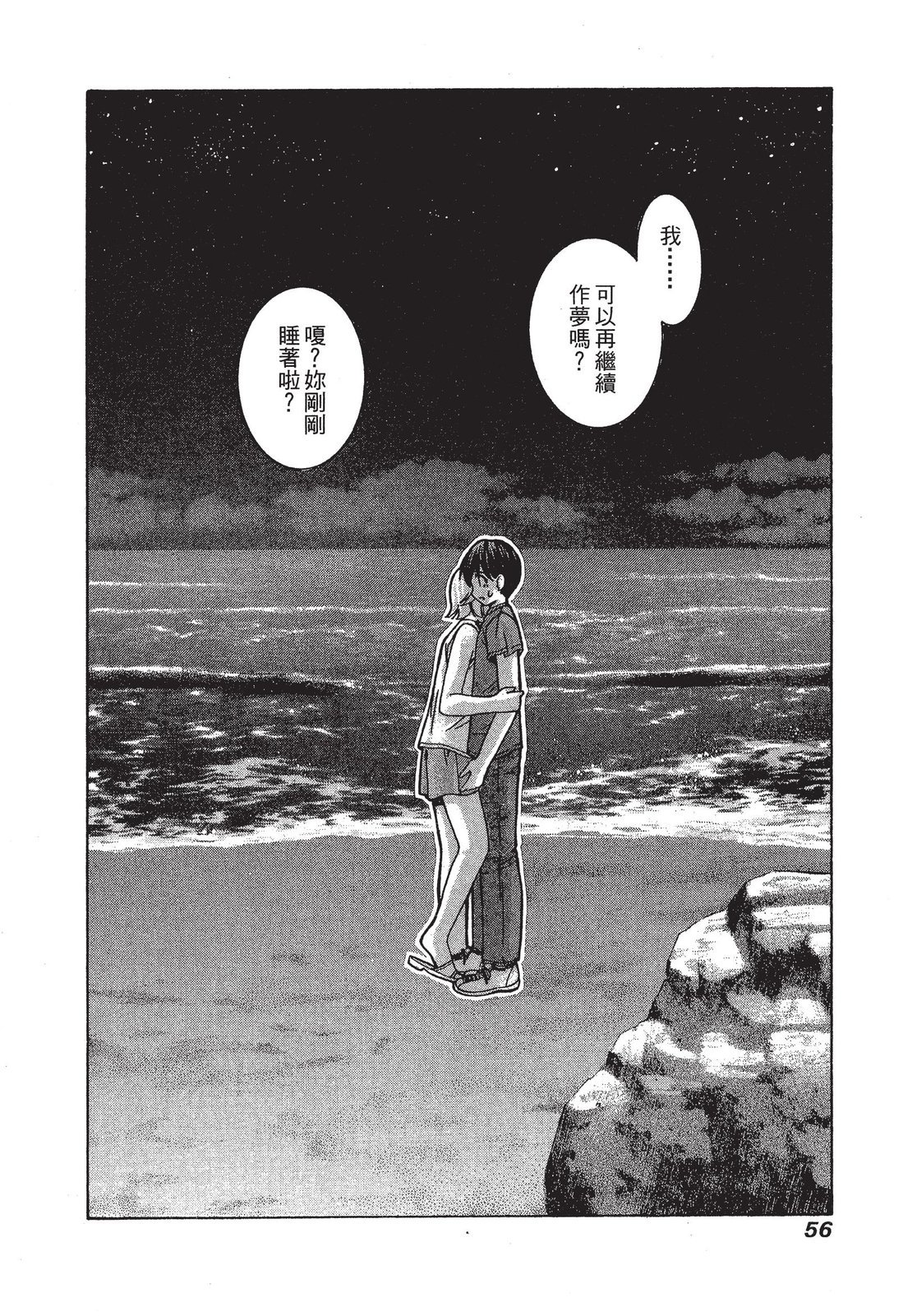第55页