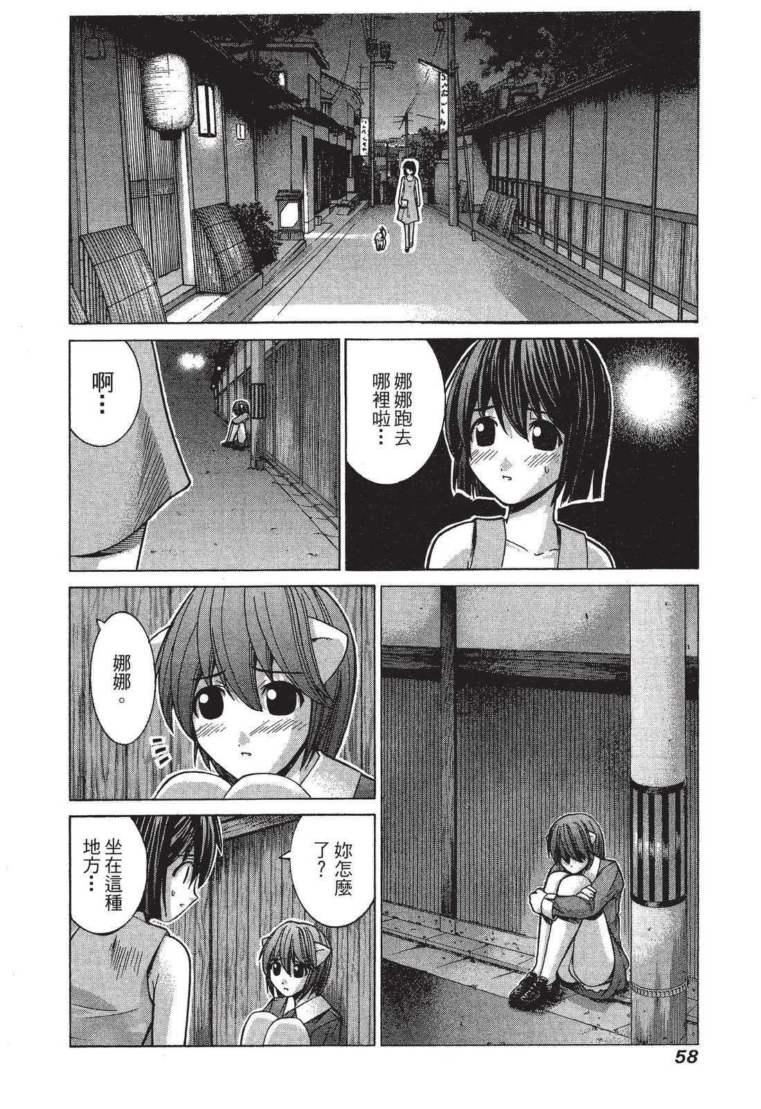 第57页