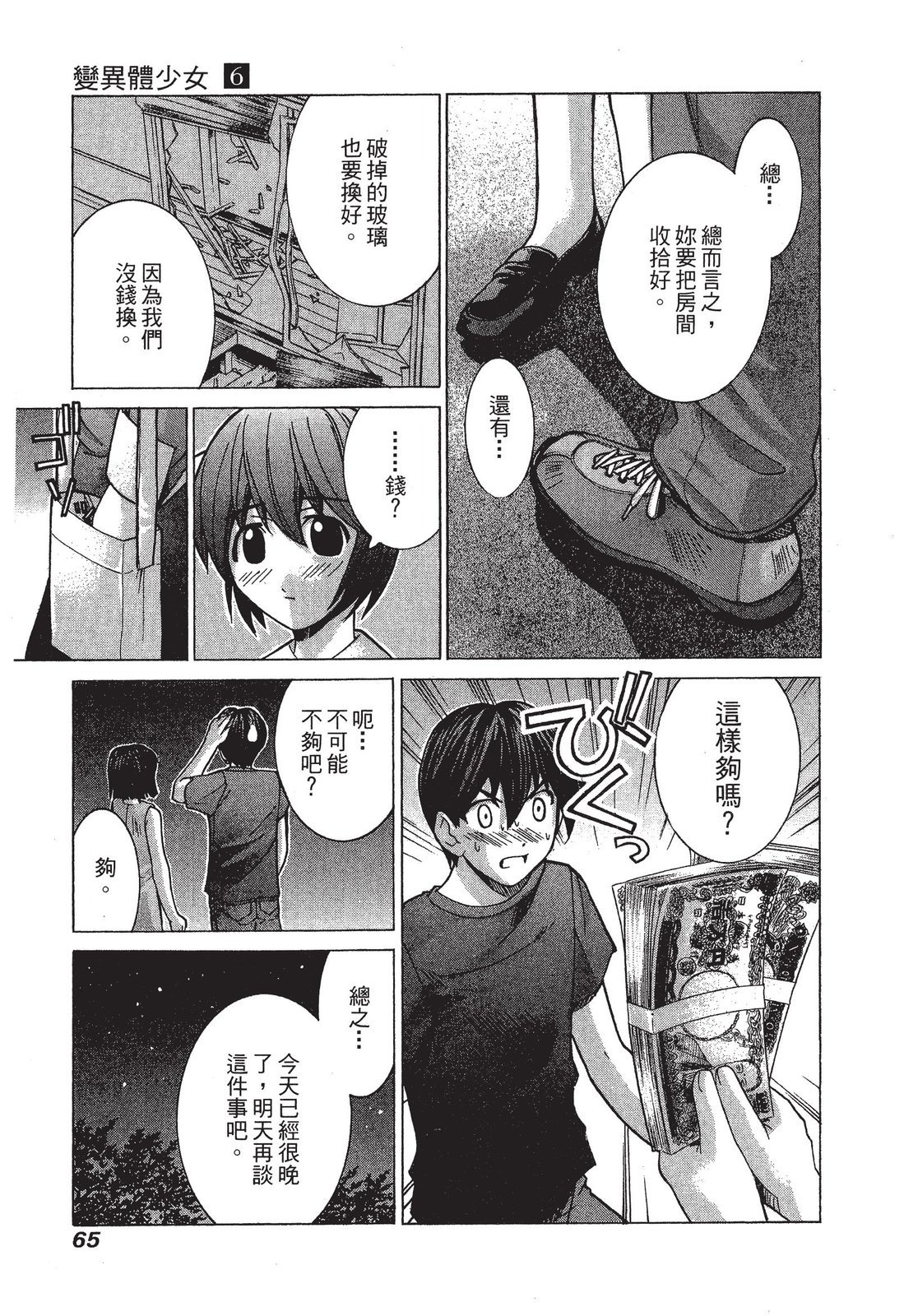 第64页