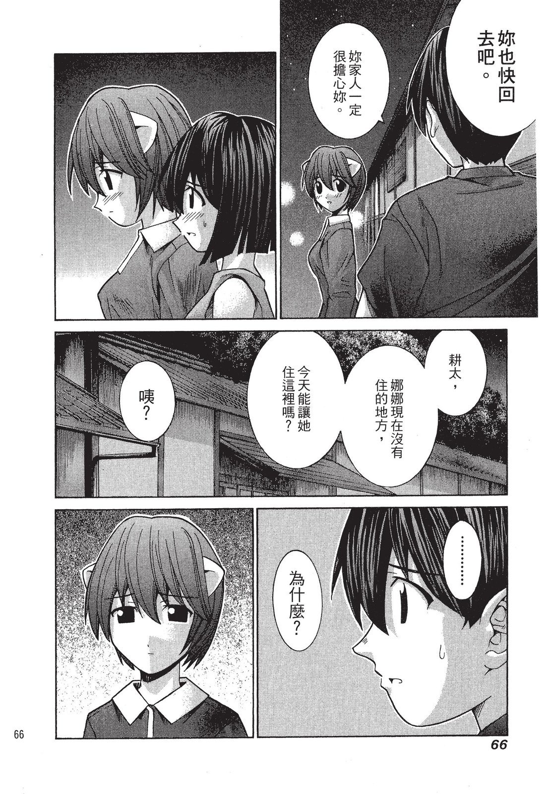 第65页