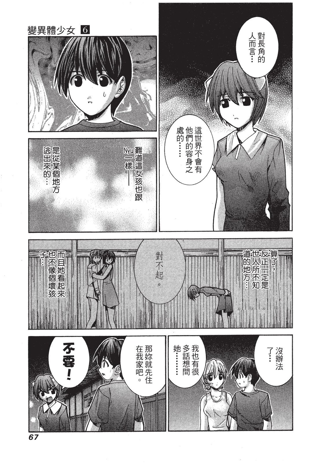 第66页