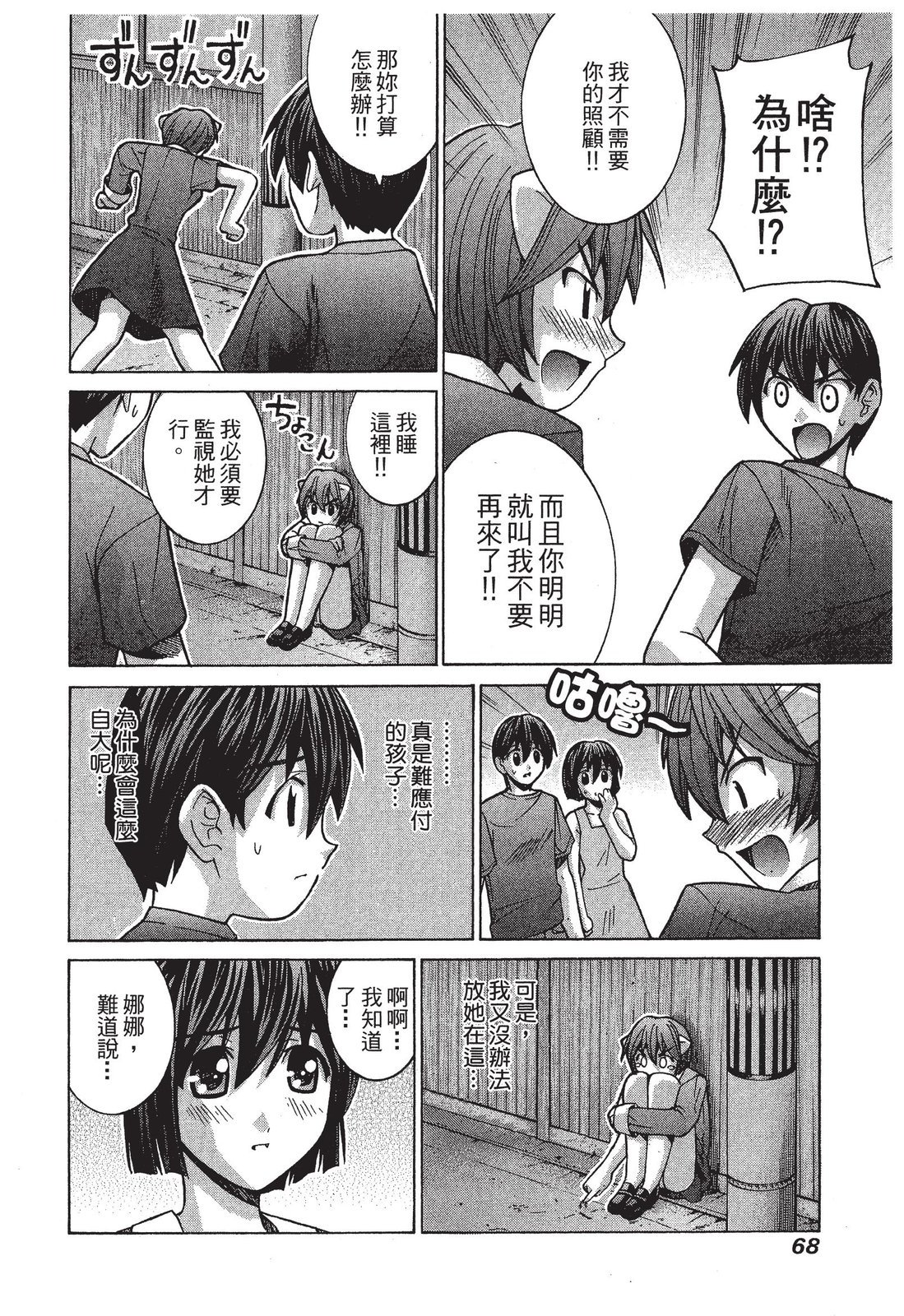 第67页
