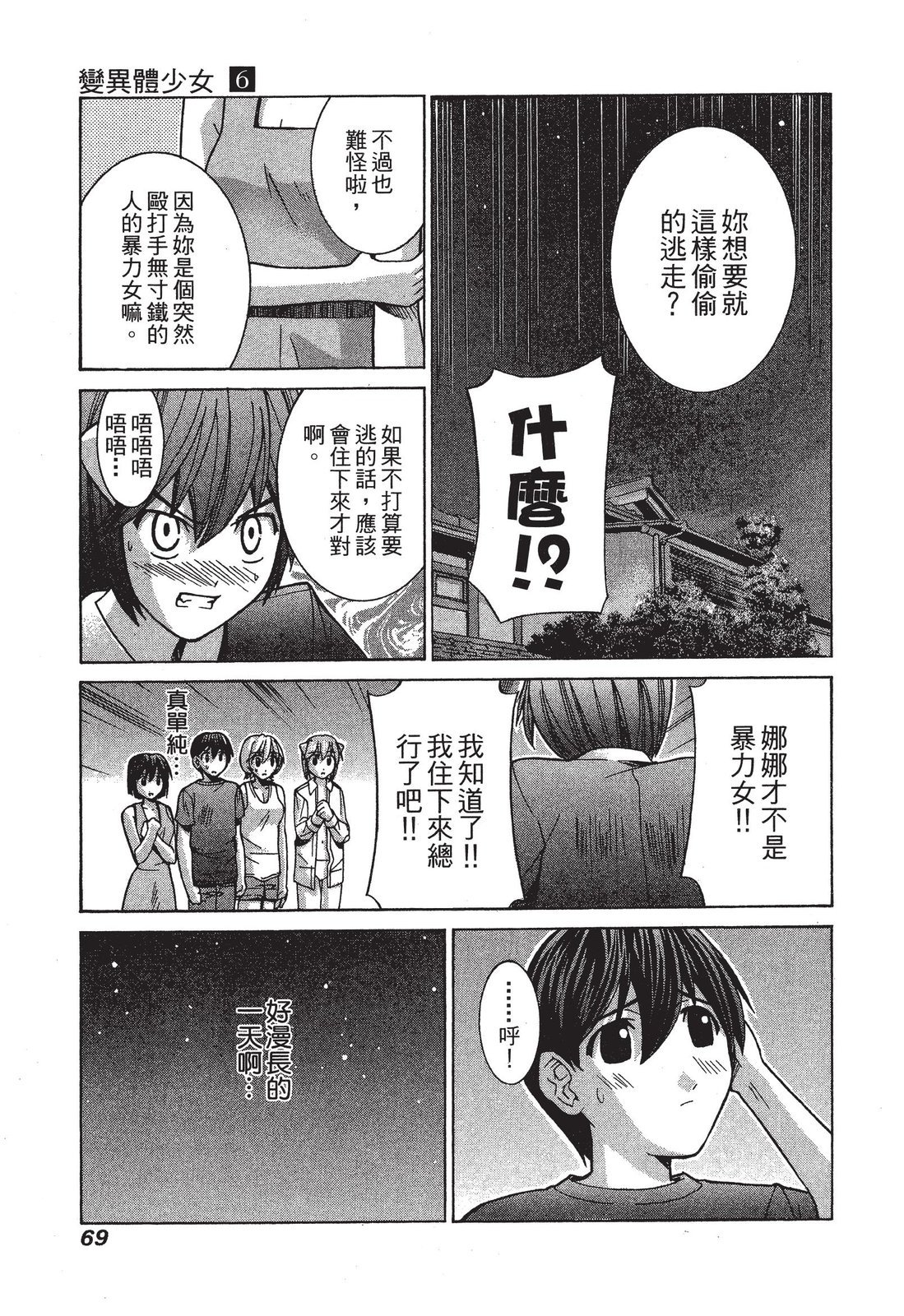 第68页