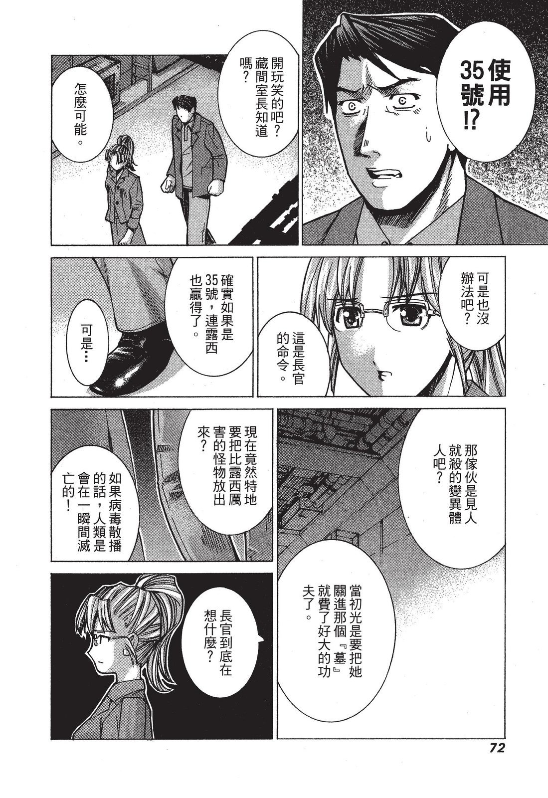 第71页