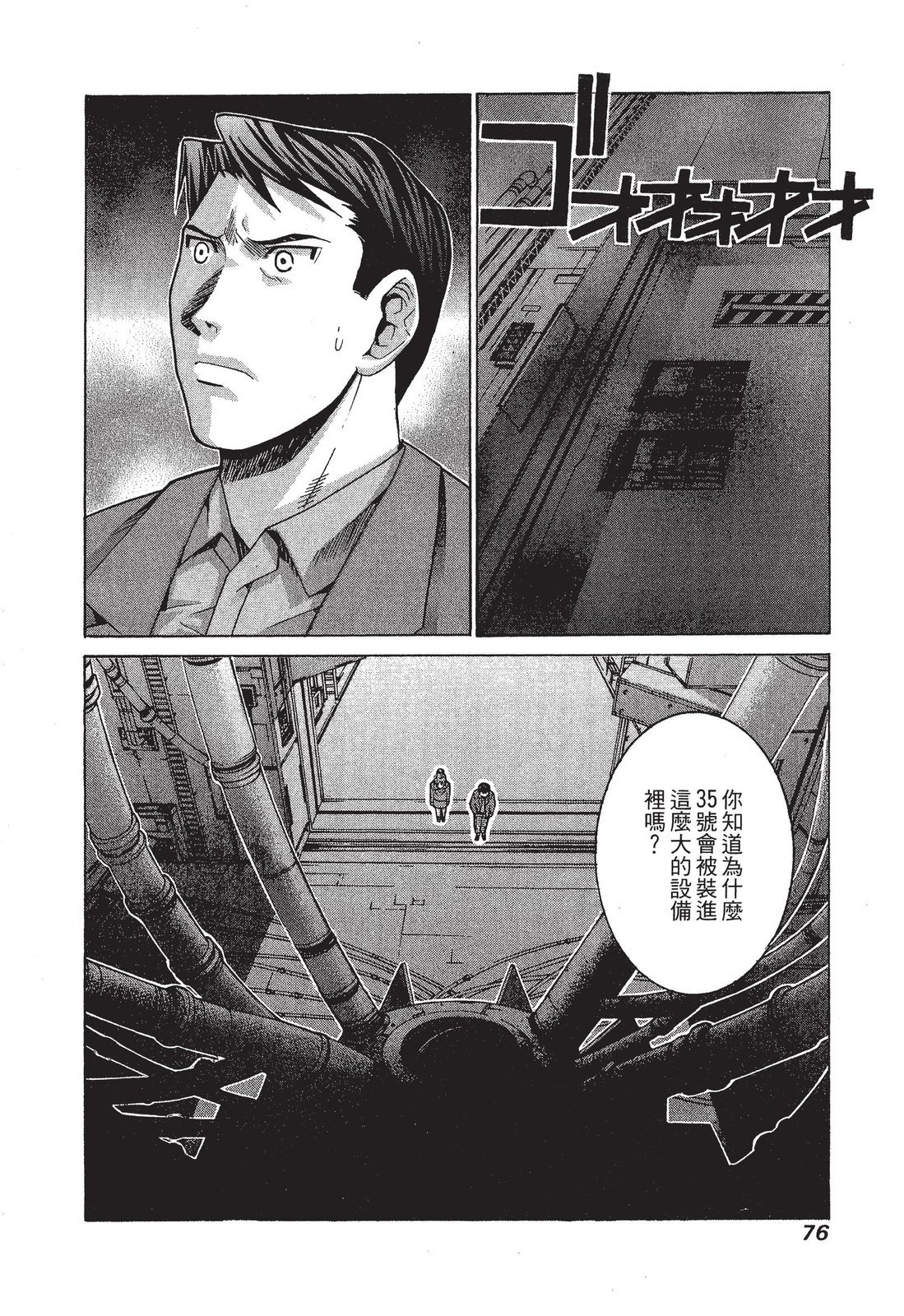 第75页
