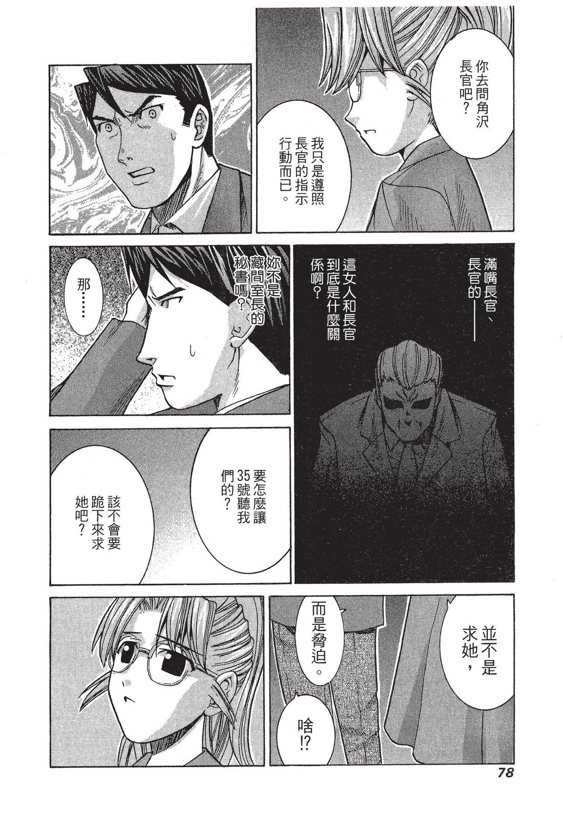第77页