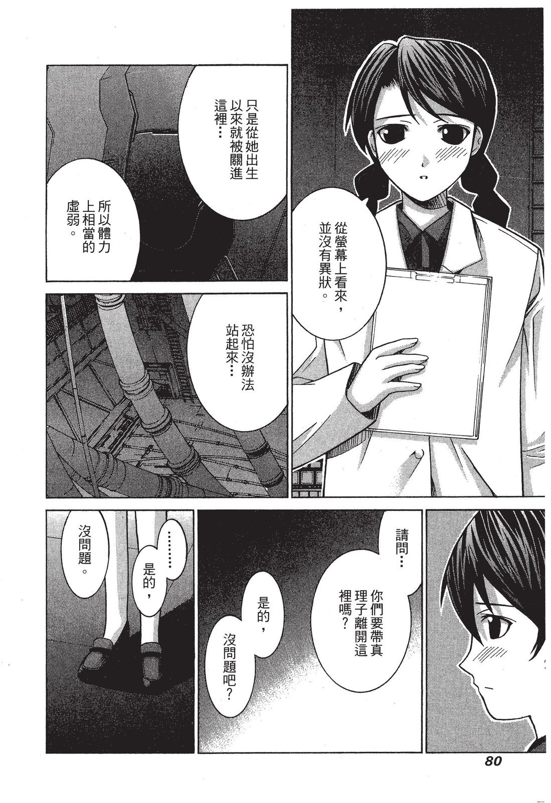 第79页