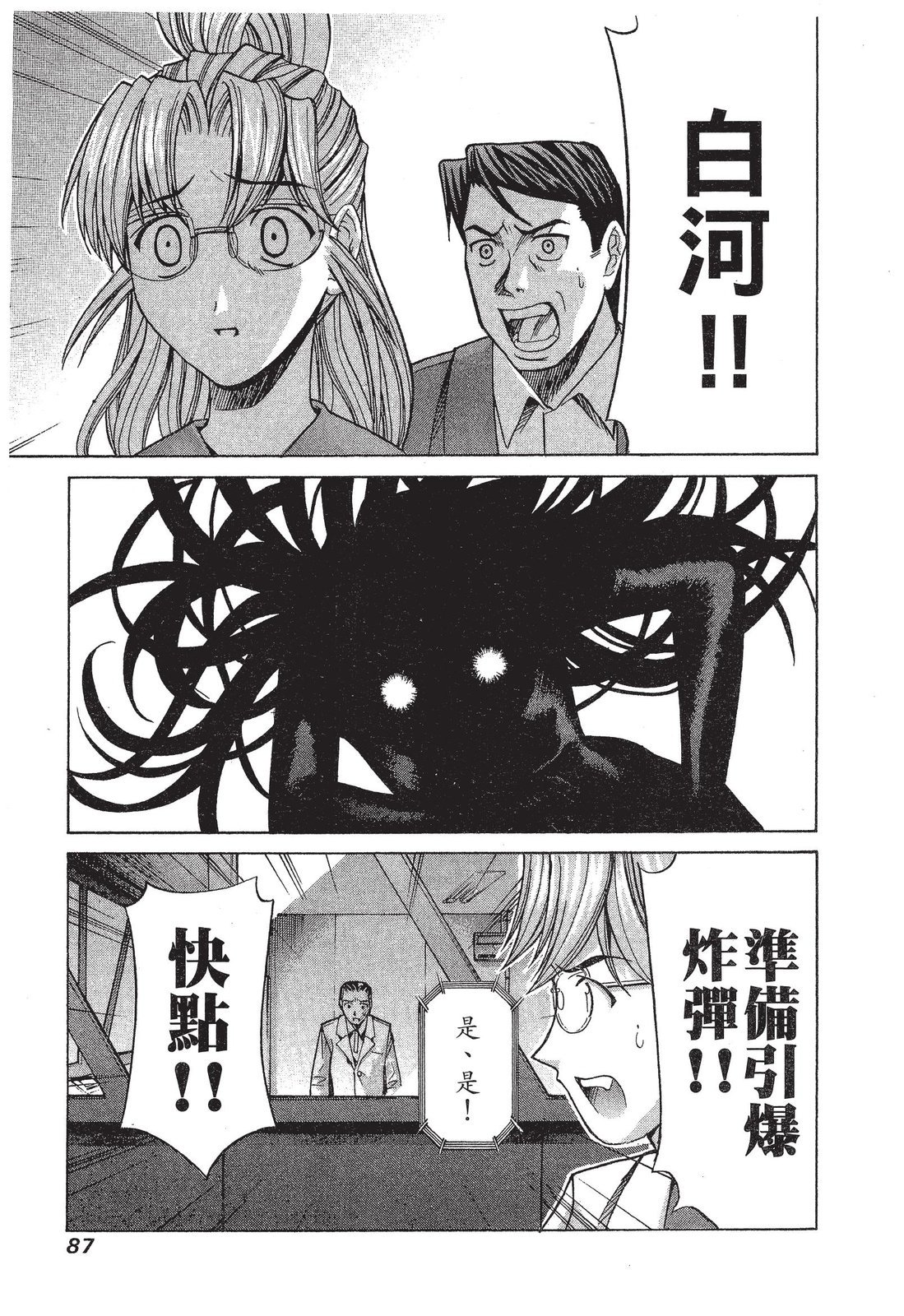 第86页