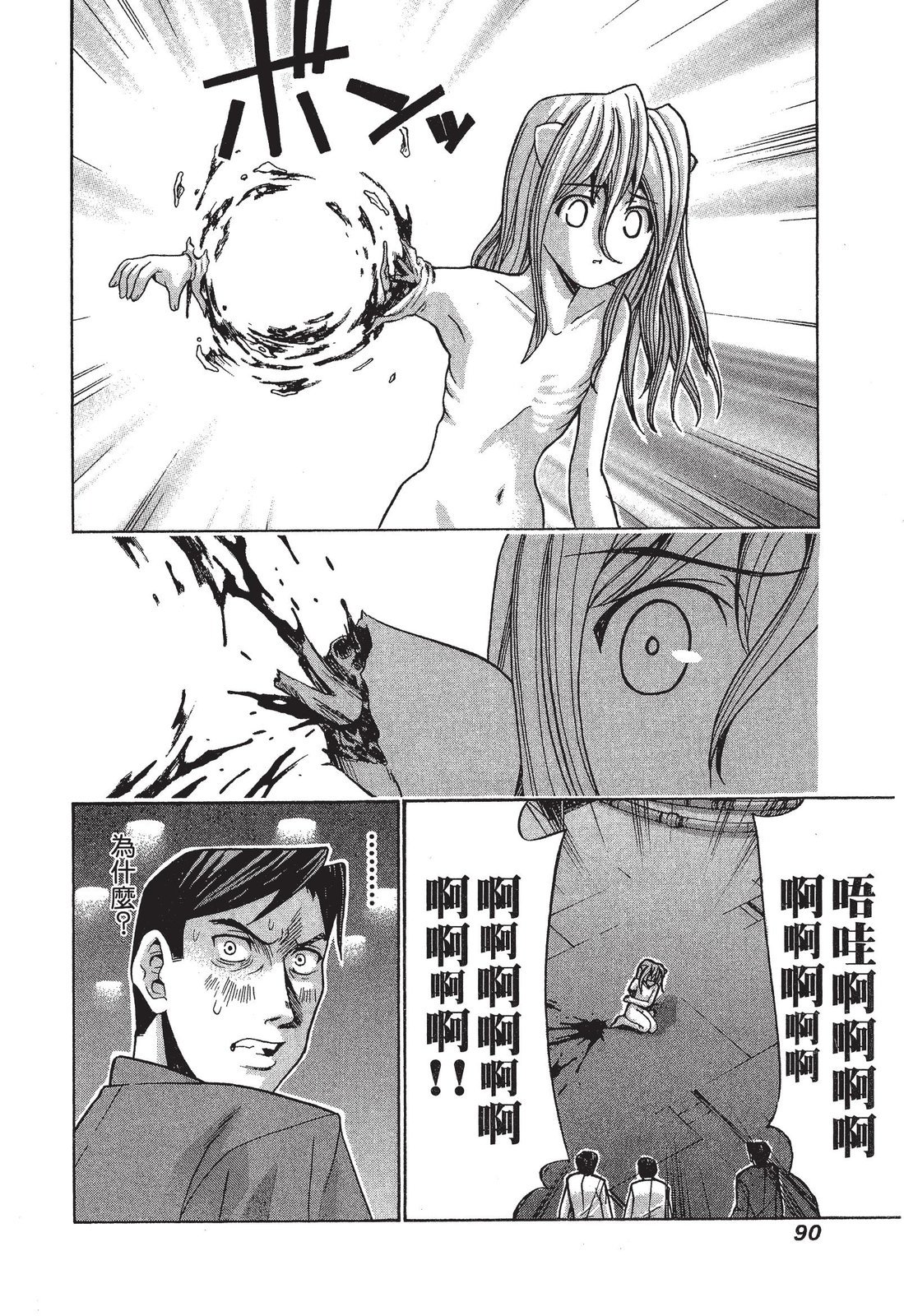 第89页